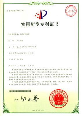 Patent certificate of 36 pairs rod reduction furnace (ZL201220166252.8)- Polysilicon reduction furnace
