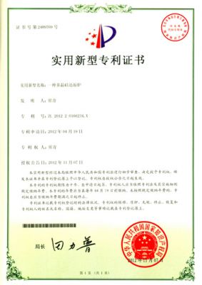 Patent certificate of 48 pairs rod reduction furnace (ZL201220166234.X)- Polysilicon reduction furnace