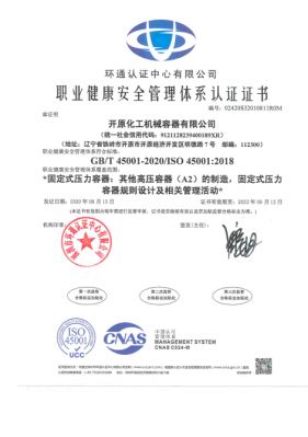 Occupational health and safety system certification